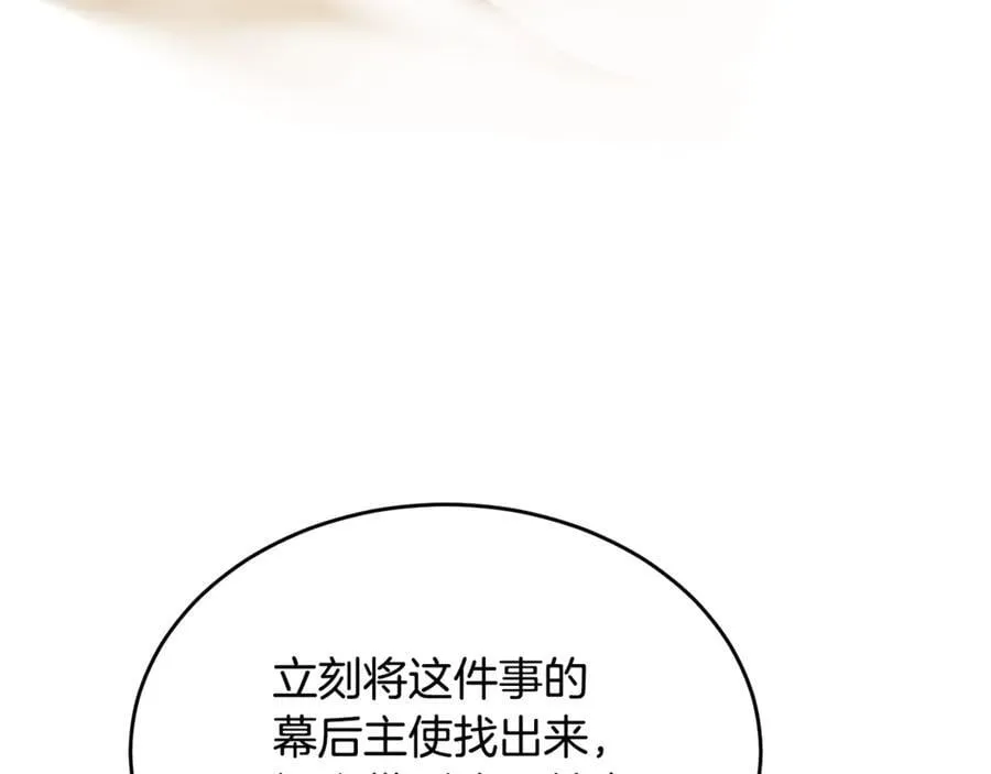 第107话 从家族中除名9