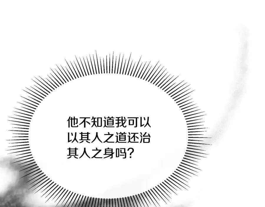 第102话 酒后表白11