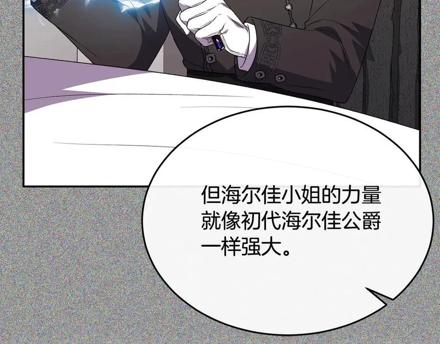 第96话 我珍视的人202