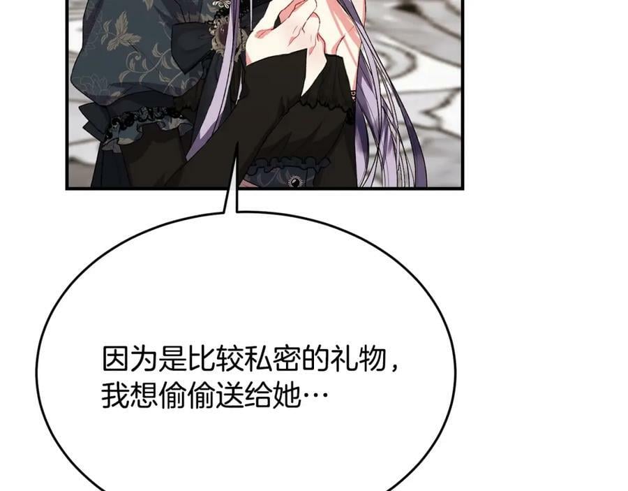 第40话 殿下的心思173