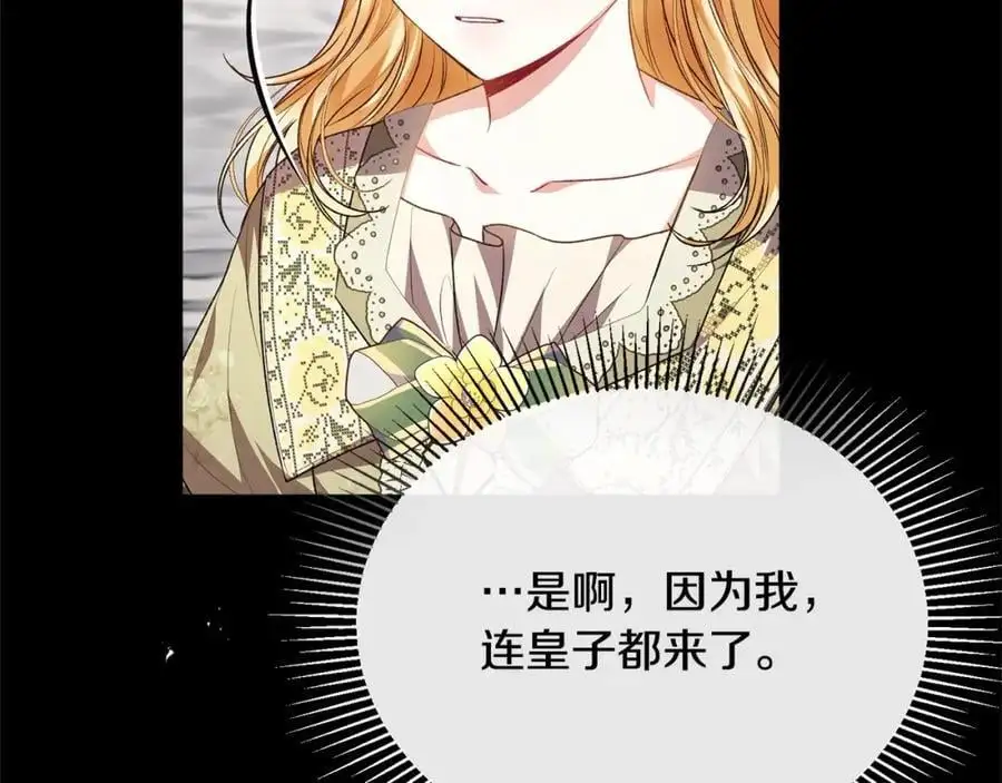 第74话 他喜欢我90