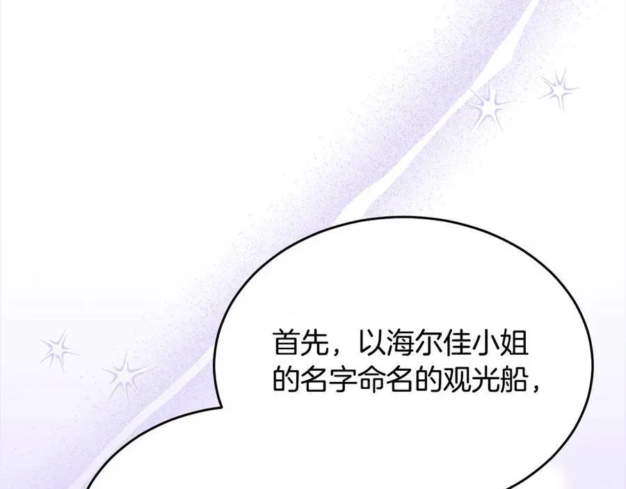 第96话 我珍视的人21