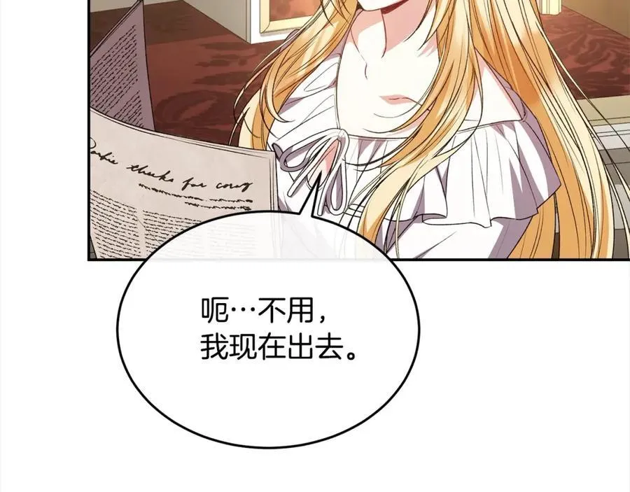 第86话 不请自来45
