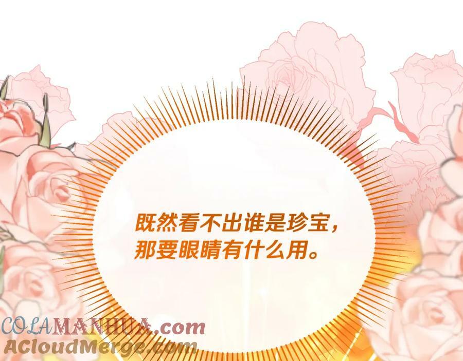 第49话 她才是珍宝124