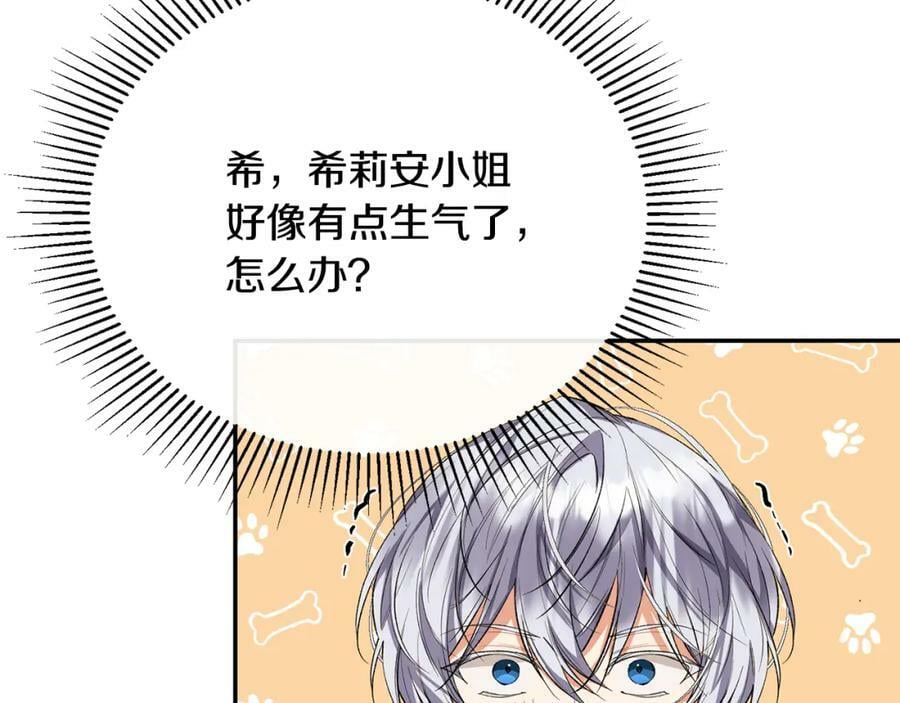 第48话 杀气93