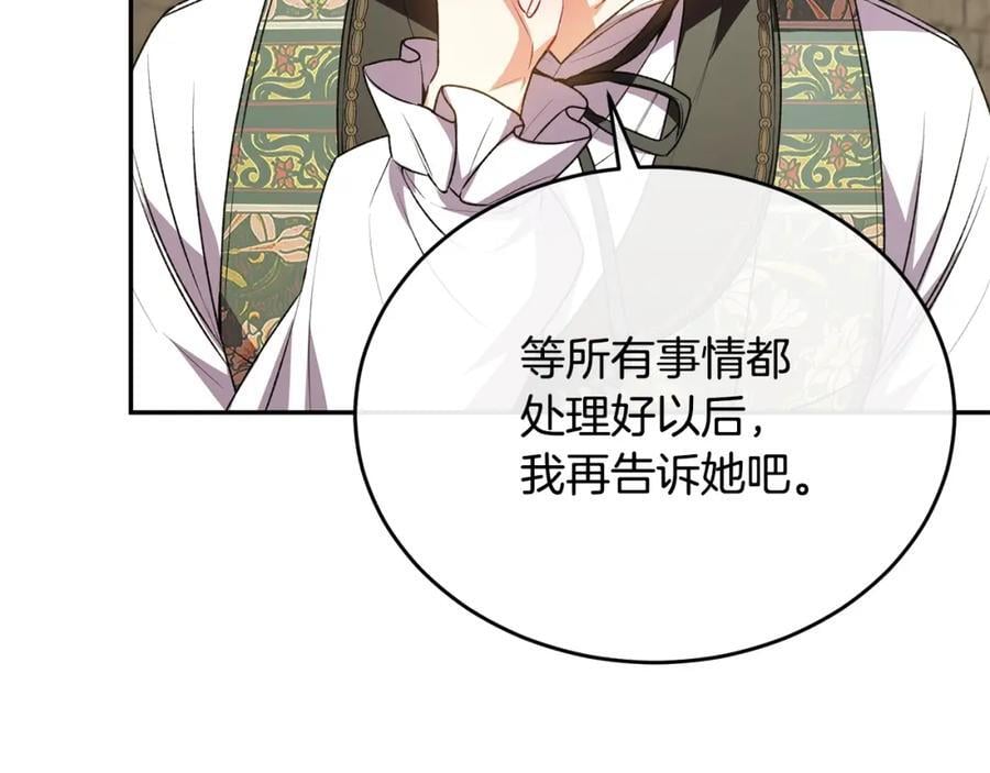 第65话 无知的追求者82