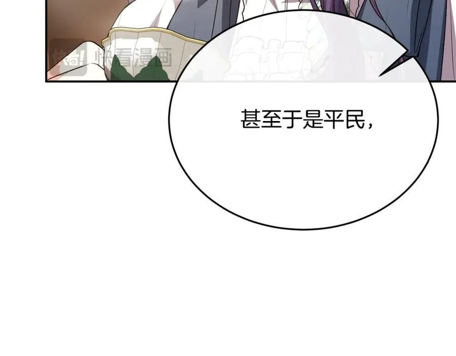 第59话 双赢的提议97