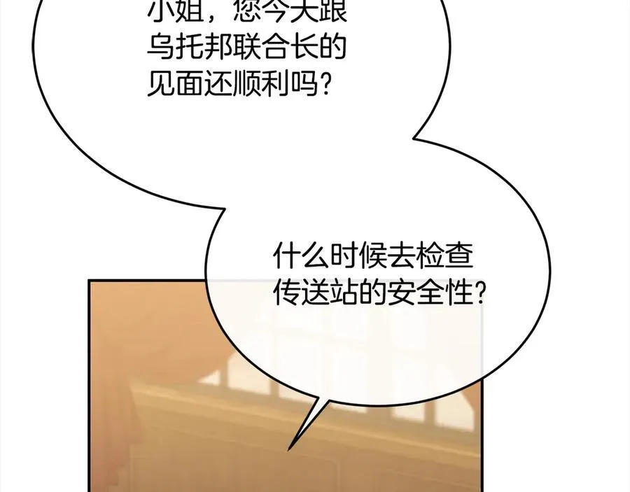 第91话 生日舞会26
