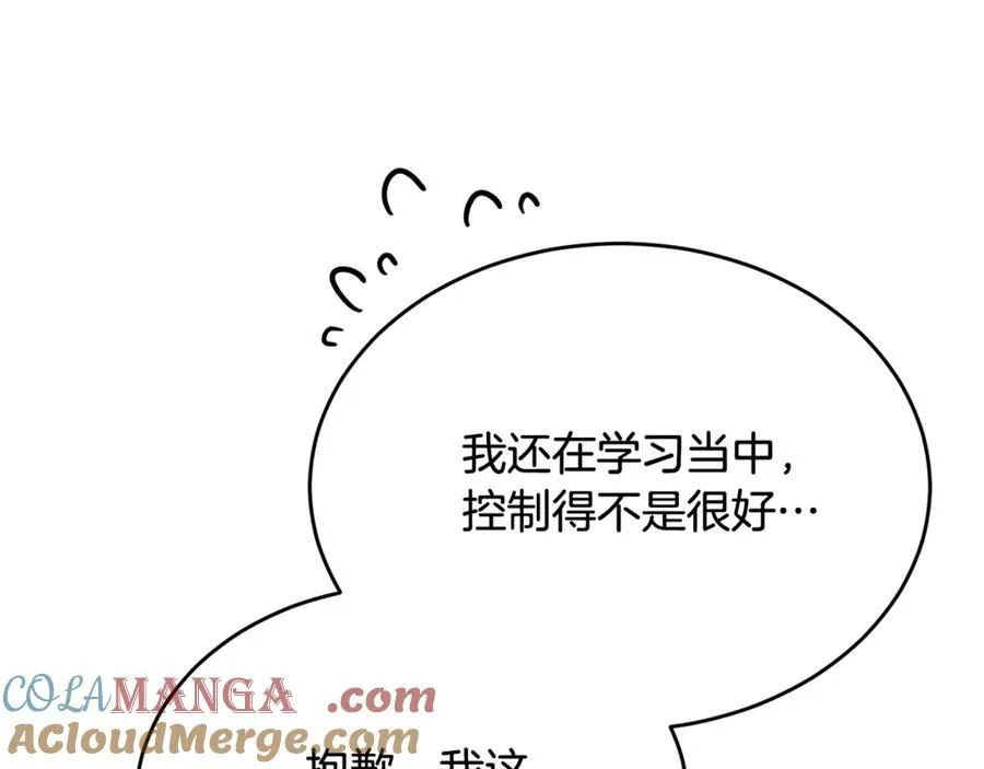 第95话 想要得到姐姐232