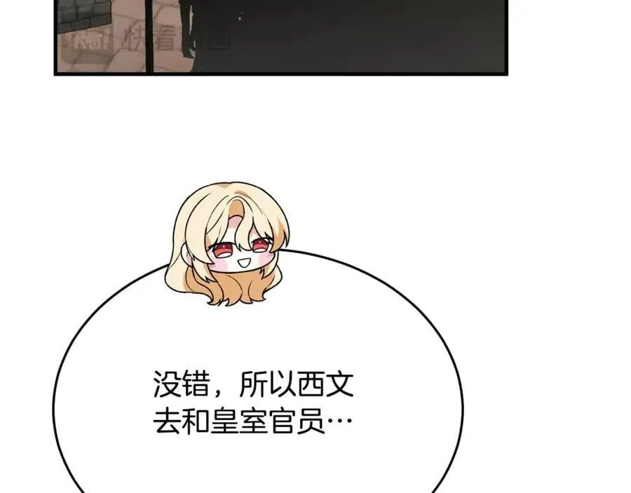 第103话 不得了的事81