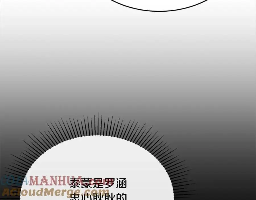 第71话 他是我的丈夫152