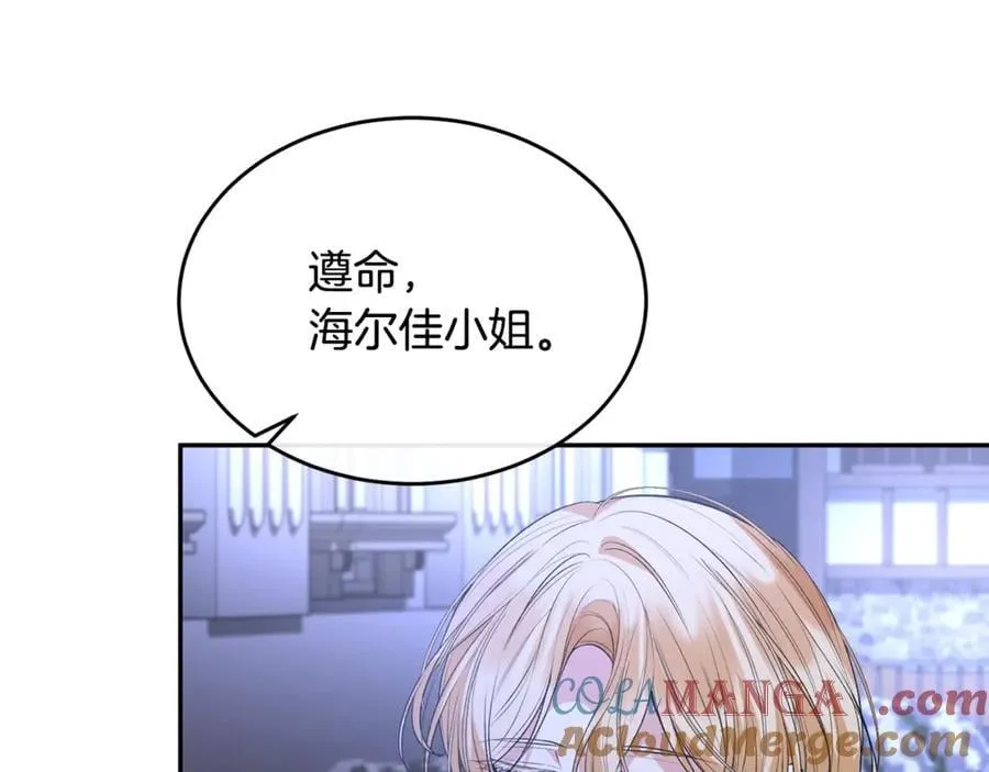 第110话 隐藏的秘密12