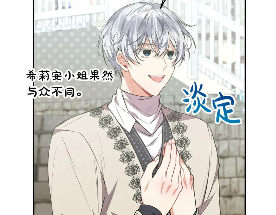 第53话 引蛇出洞74