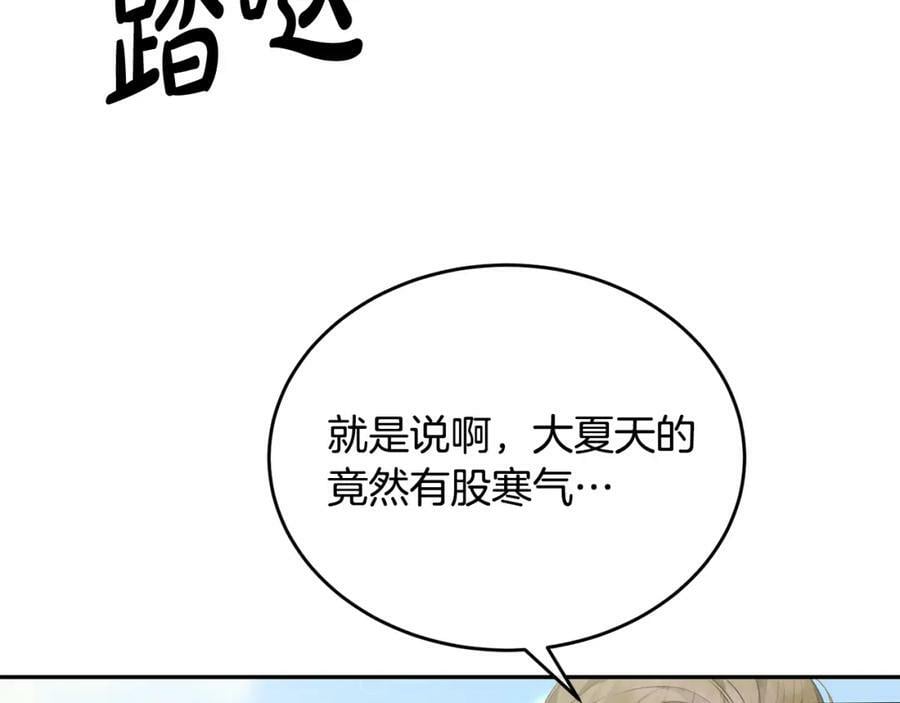 第47话 变色龙小姐35