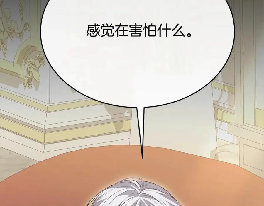 第77话 你这个笨蛋！95