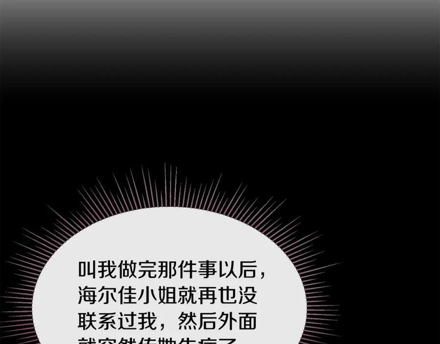 第37话 不配85