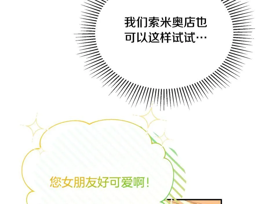第93话 猜不透他119