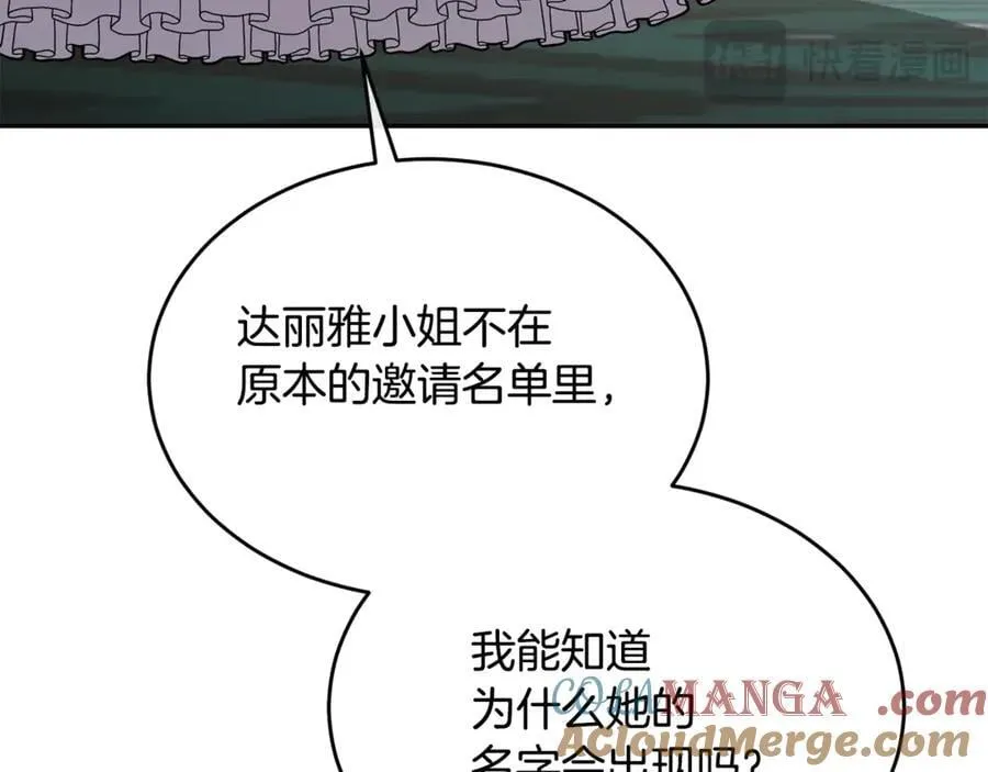 第109话 野心太大160