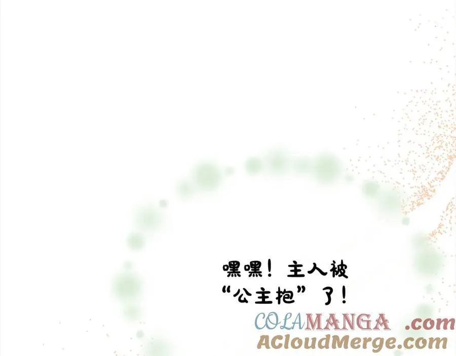 第84话 公主抱156
