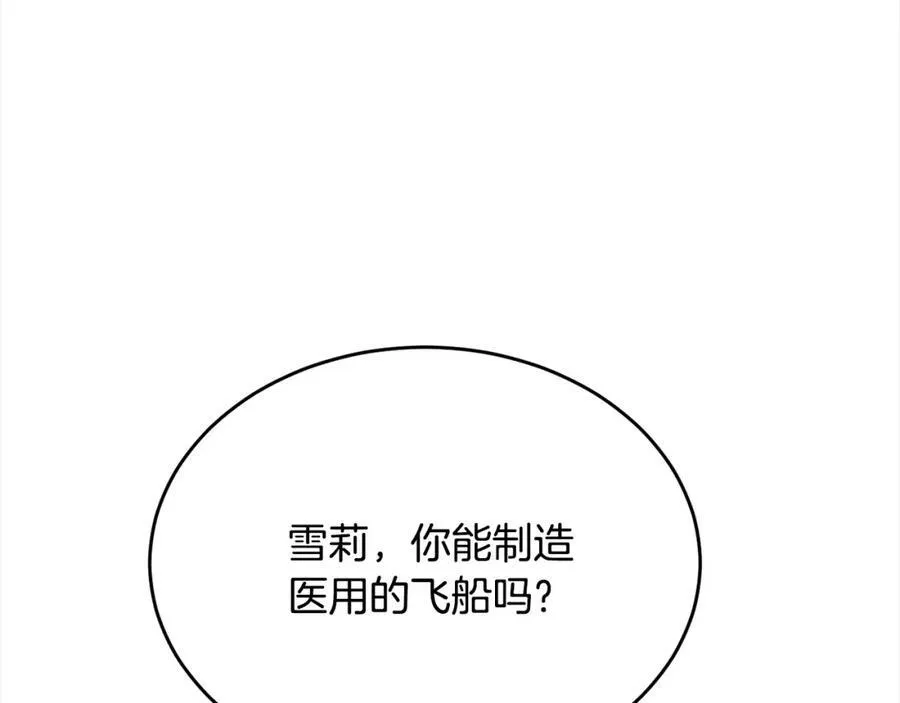 第86话 不请自来126