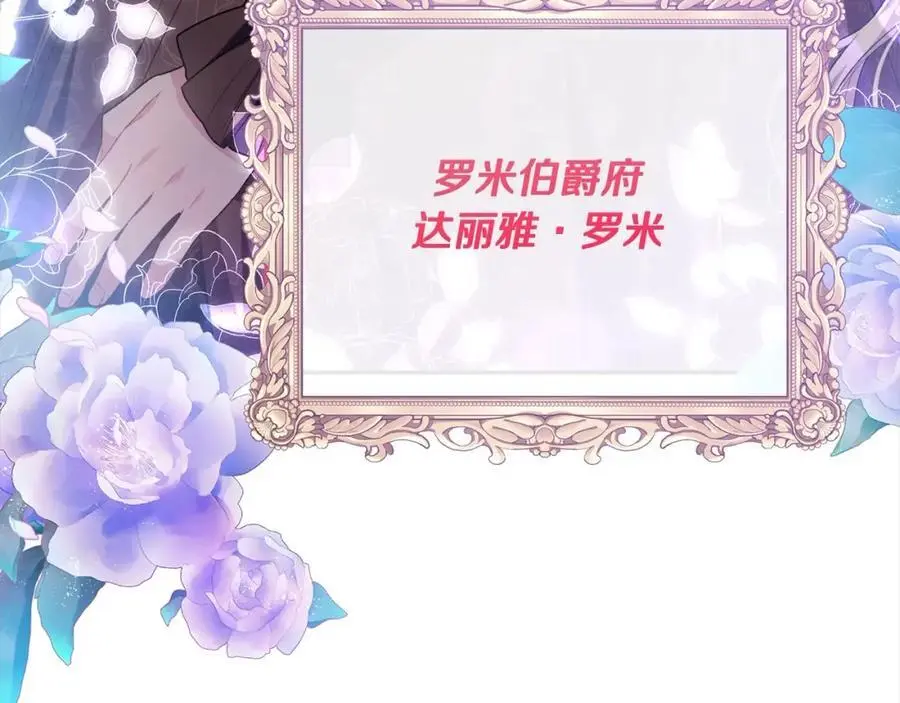 第69话 启程回帝都183