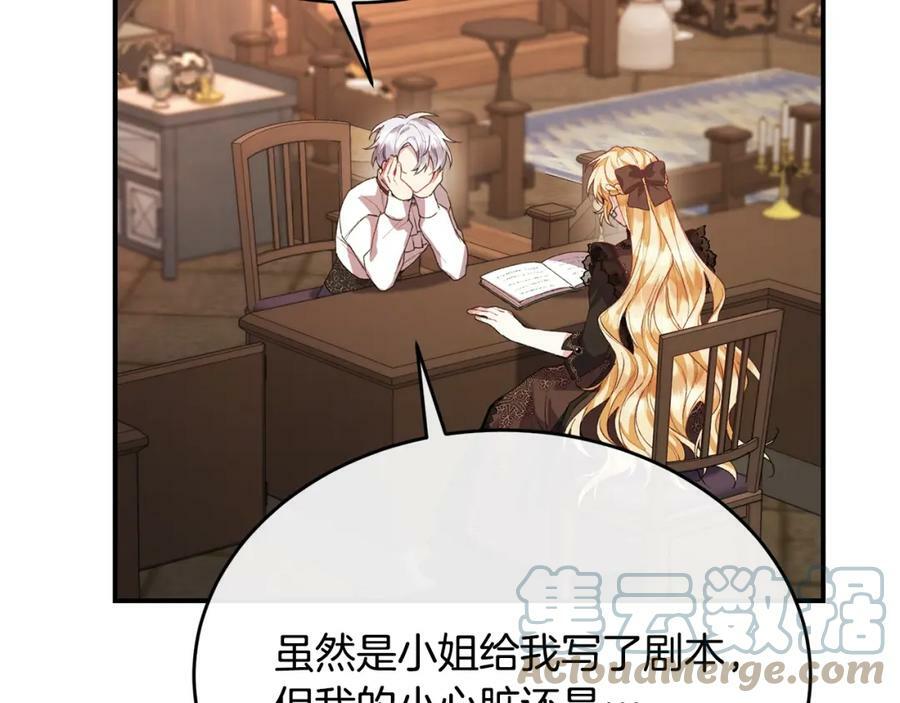 第35话 想要奖励吗？132