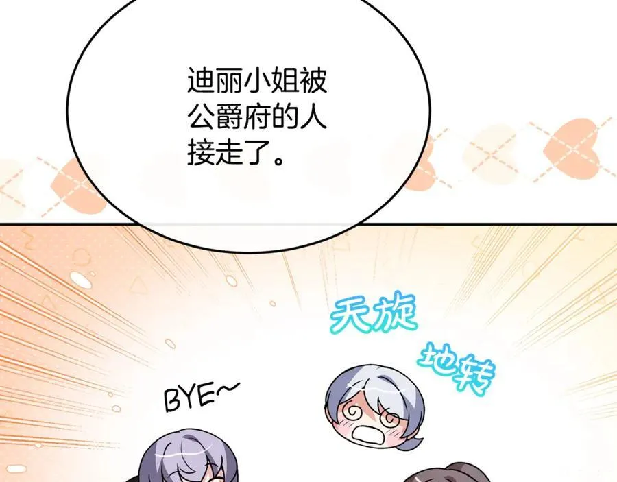 第102话 酒后表白178