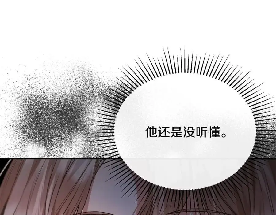第66话 直言不讳33