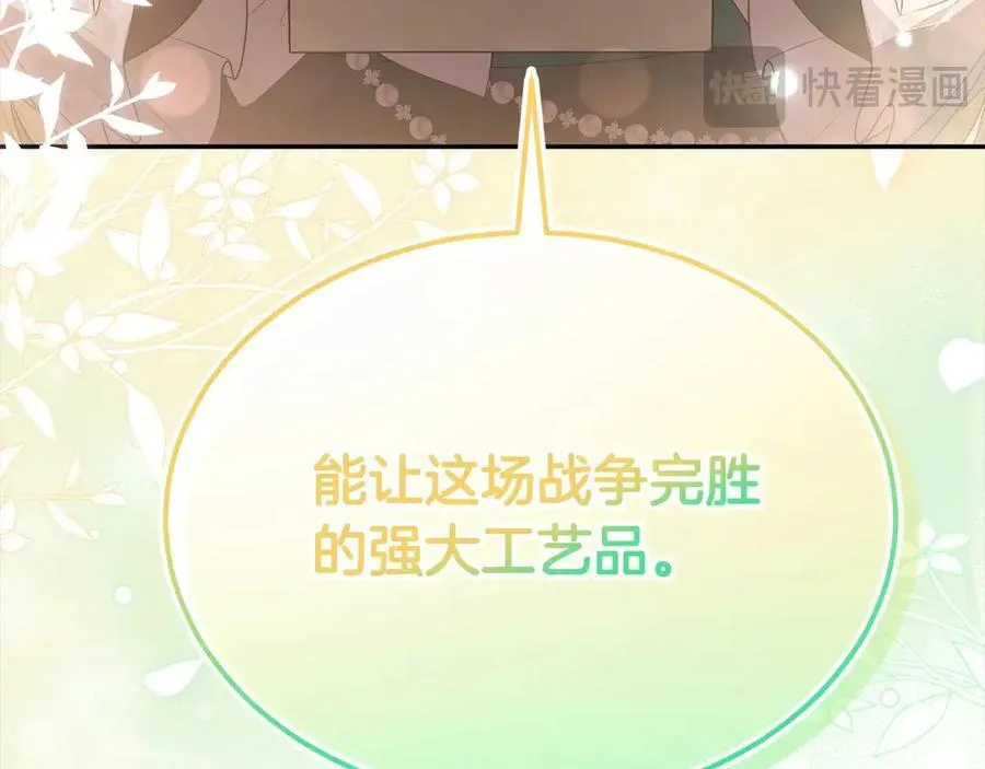 第96话 我珍视的人93