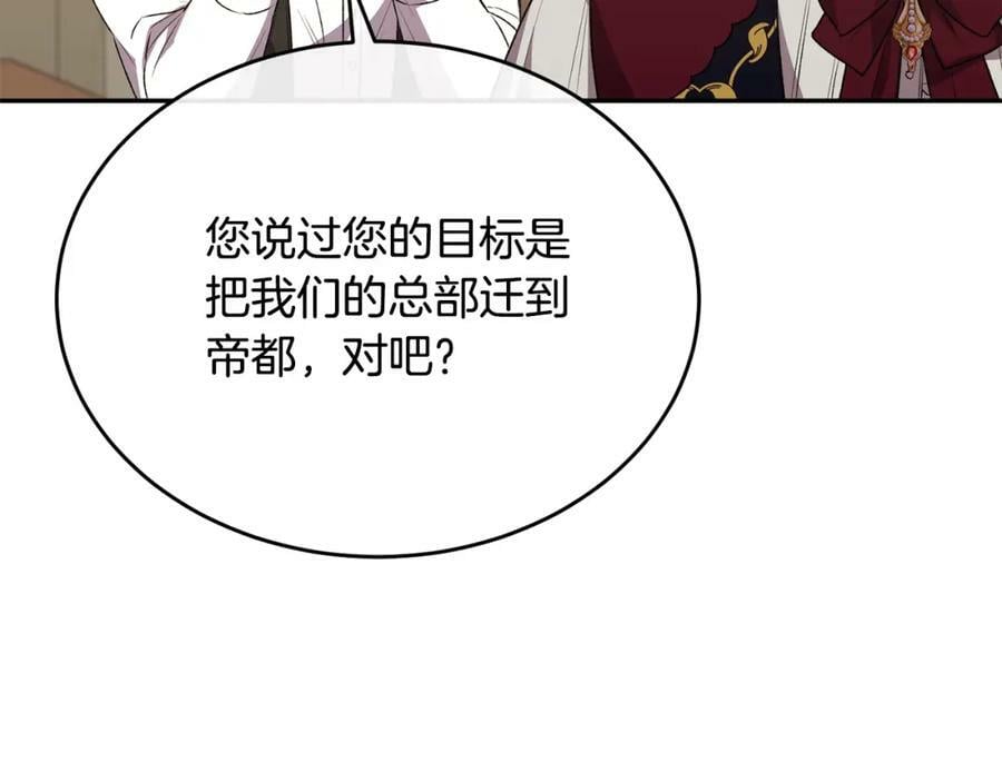 第51话 回帝都的理由85