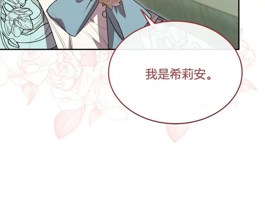 第46话 归家之路23