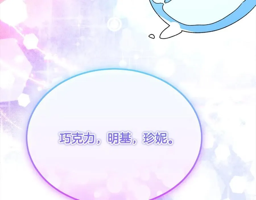 第84话 公主抱42