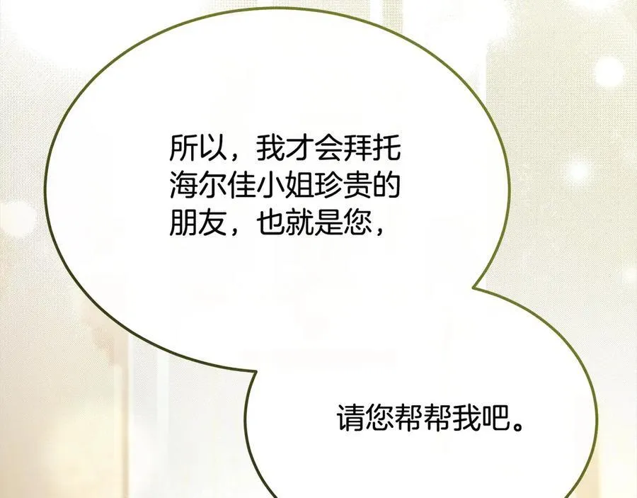 第92话 还不是因为你69