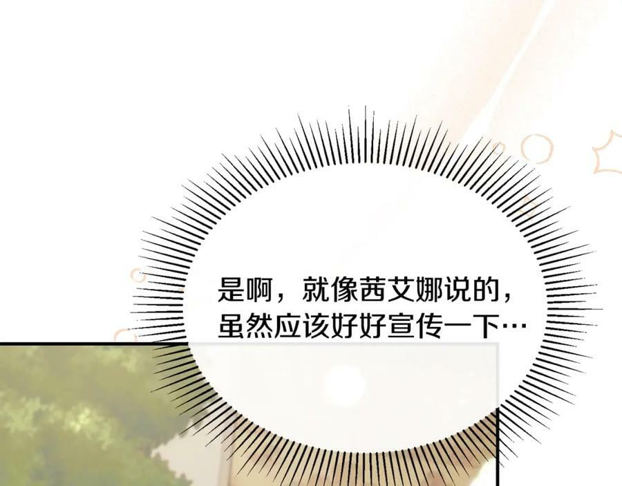 第34话 新伙伴159