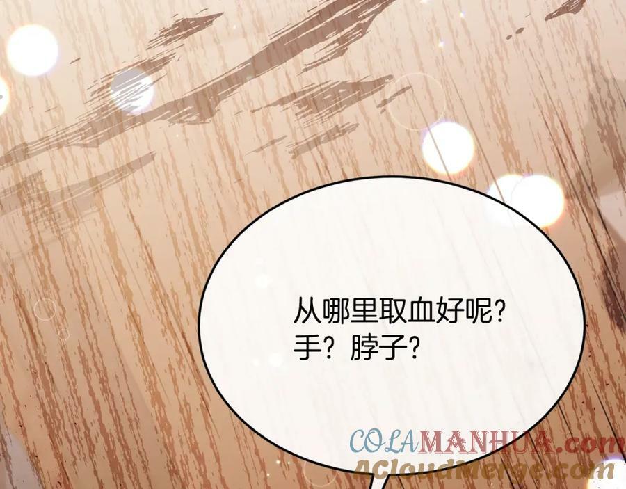 第41话 代价116