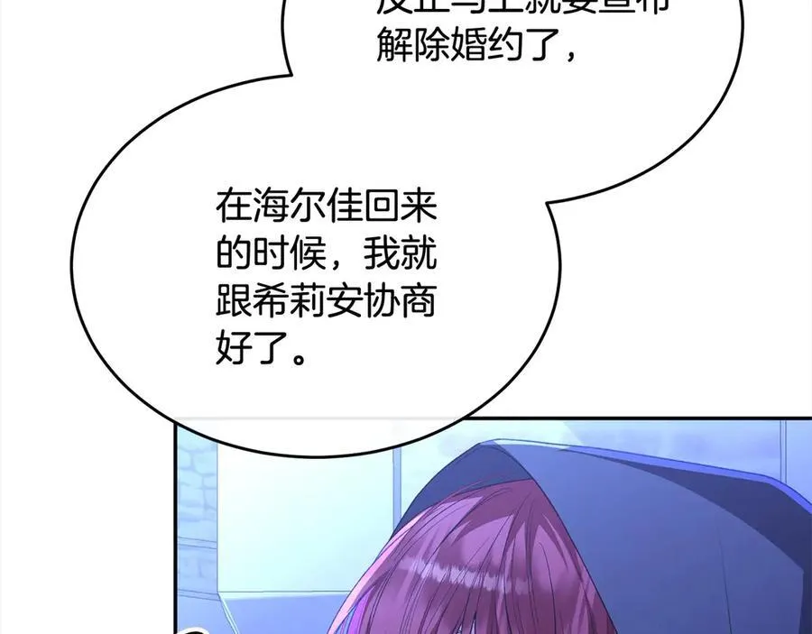 第89话 假戏真做198