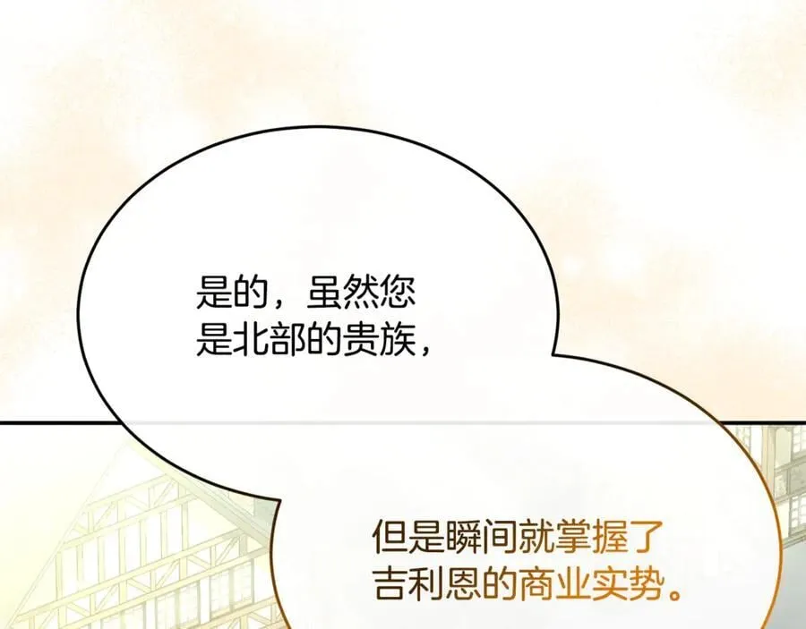 第99话 和重要的人规划未来31