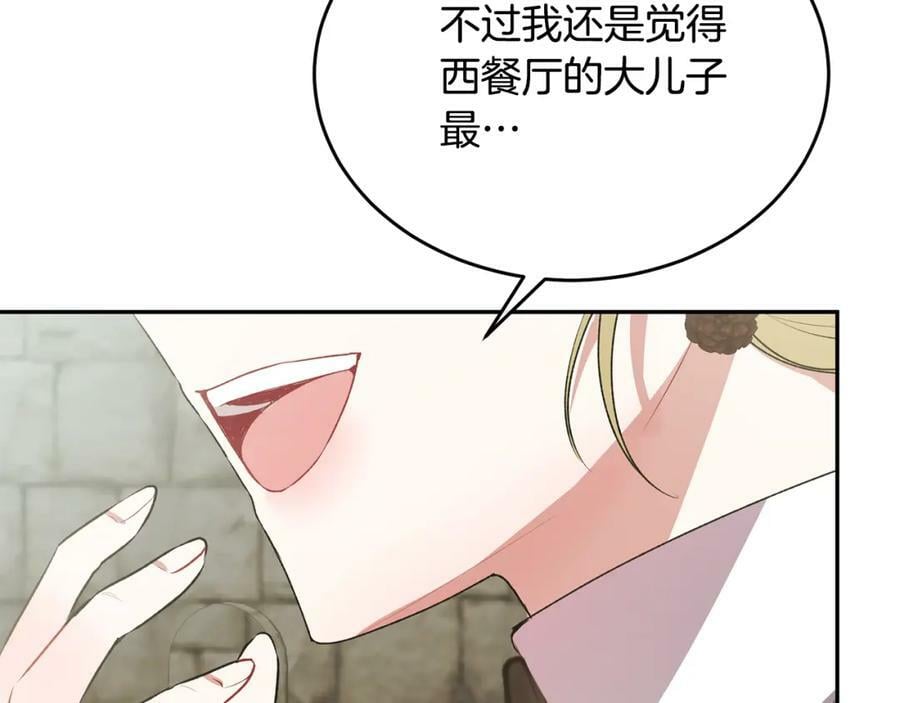 第47话 变色龙小姐30