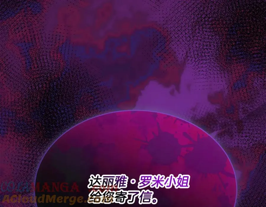 第93话 猜不透他208