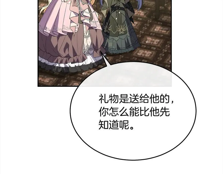 第92话 还不是因为你178