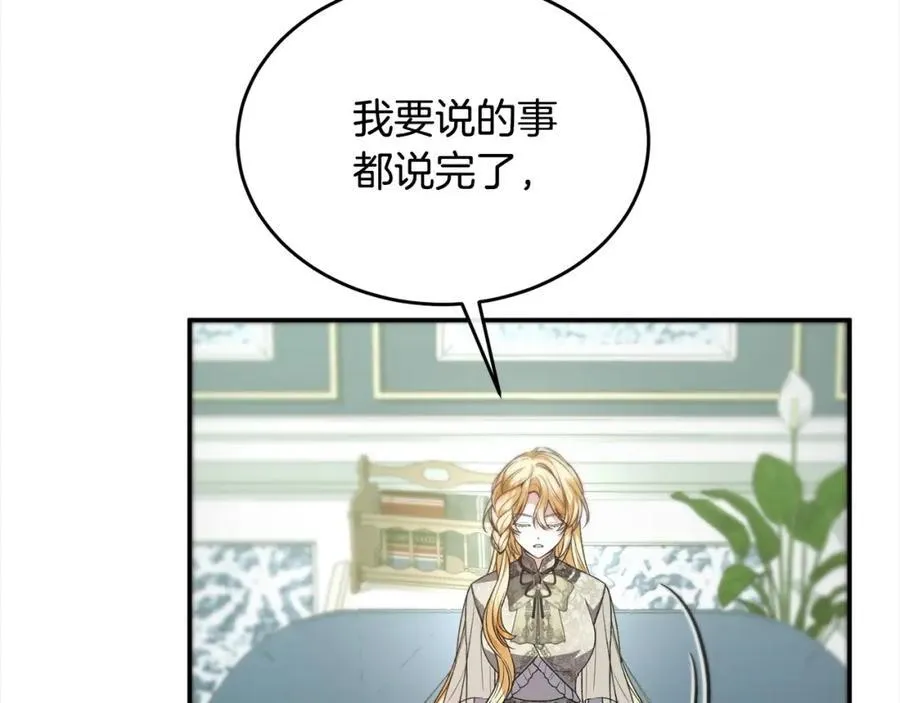 第82话 断绝关系174