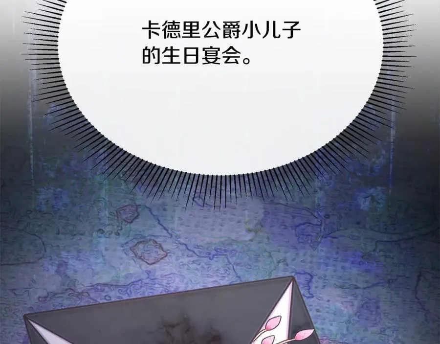 第85话 冒牌货197