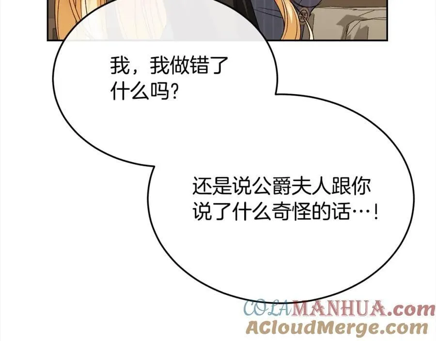 第80话 不是家人104
