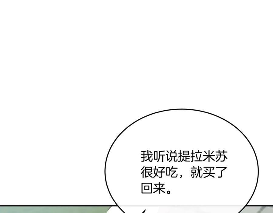 第47话 变色龙小姐58