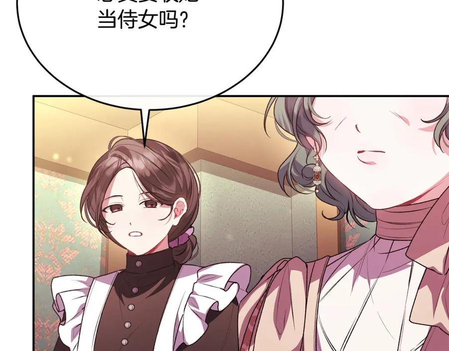 第58话 强迫出嫁？6