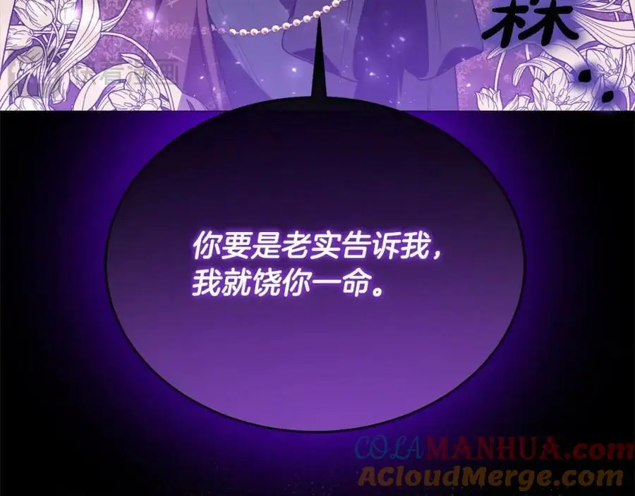第78章 礼物108
