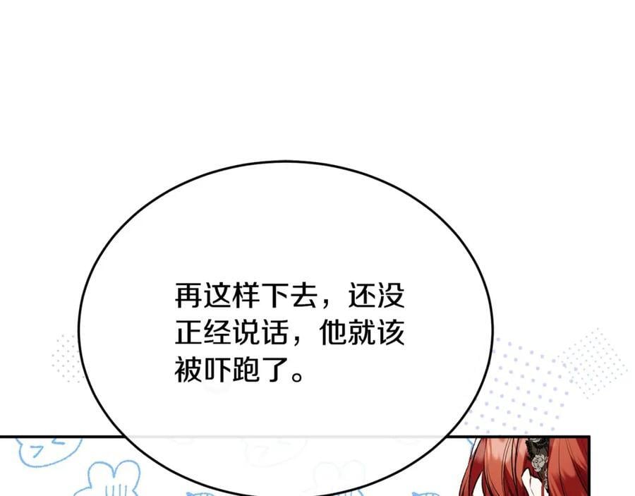 第58话 强迫出嫁？79