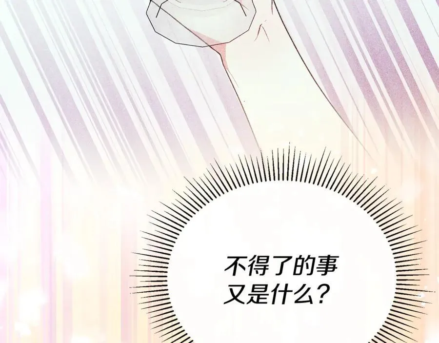 第103话 不得了的事187