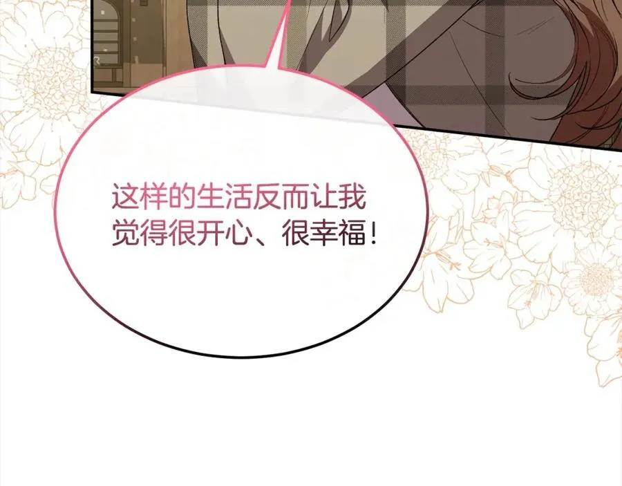 第88话 新人物登场201