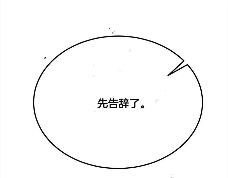 第82话 断绝关系177